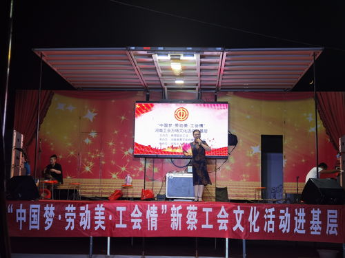 中國夢·勞動(dòng)美·工會(huì)情——河南工會(huì)萬場文化活動(dòng)進(jìn)基層走進(jìn)河塢鄉(xiāng)文化藝術(shù)交流活動(dòng)策劃