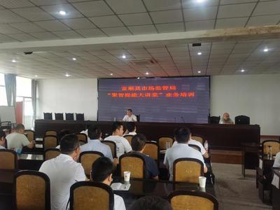 富順縣市場(chǎng)監(jiān)管局舉辦“聚智提能大講堂”專(zhuān)題培訓(xùn)，全面提升干部業(yè)務(wù)能力