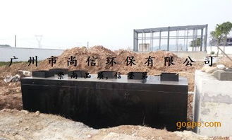 廣東尚信 專業制造SX-WS地埋式一體化污水處理設備，提供全方位水處理安裝服務